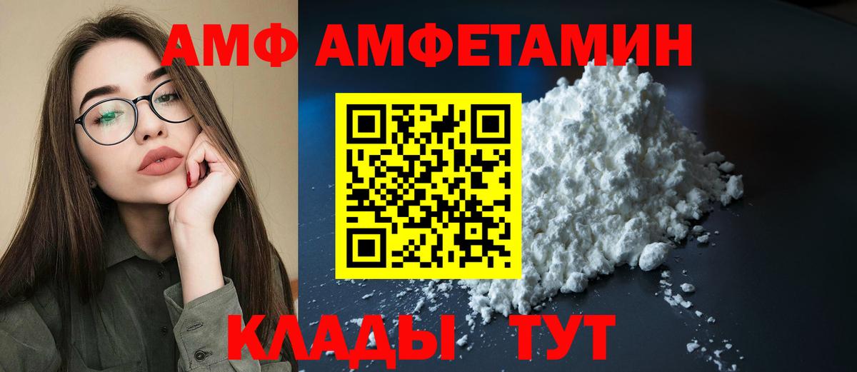 Белово  Амфетамин  Вход с VPN  АМФ VHQ 