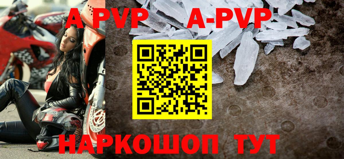 Белово  A PVP VHQ  купить наркотики сайты  Alpha PVP VHQ  Вход с VPN  Alfa_PVP кристаллы  Альфа ПВП 