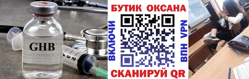 Бутират бутик  даркнет сайт  hydra зеркало  Белово 