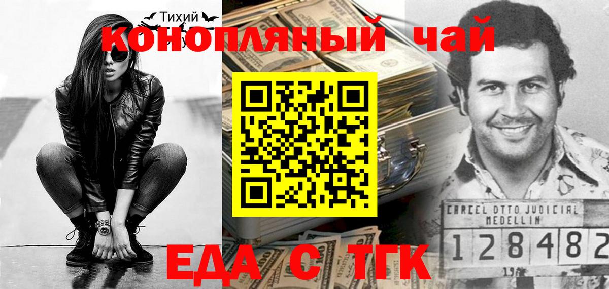 Белово  Печенье с ТГК конопля  Вход с VPN 
