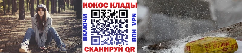 COCAIN 97%  Белово 