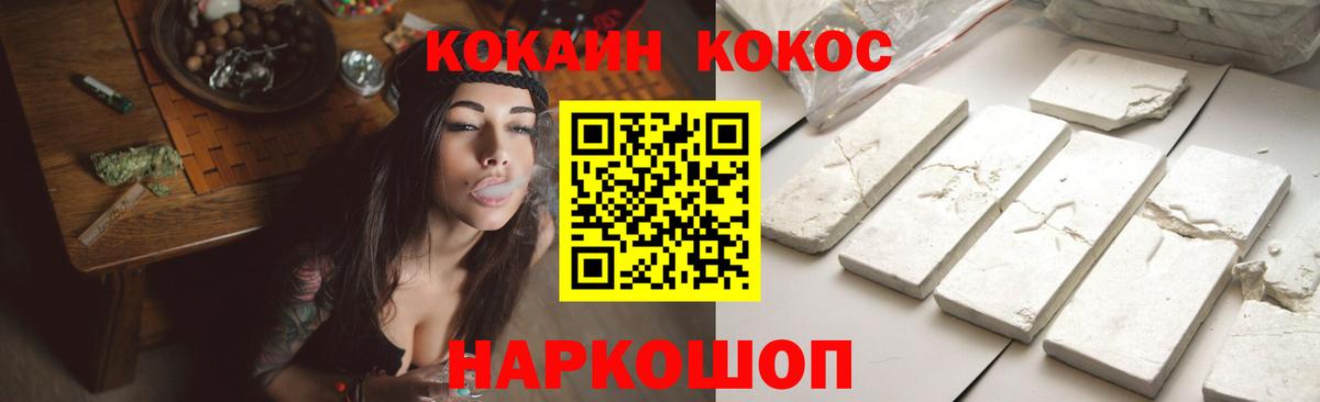 Белово  Cocaine  Вход с VPN  Cocaine 98% 