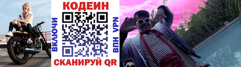 магазин  наркотиков  Белово  Codein Purple Drank 