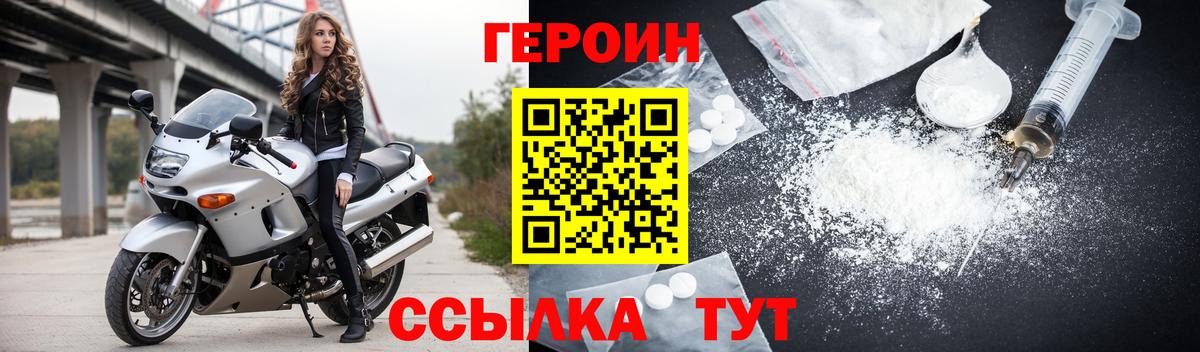 Белово  Героин Афган  Вход с VPN 