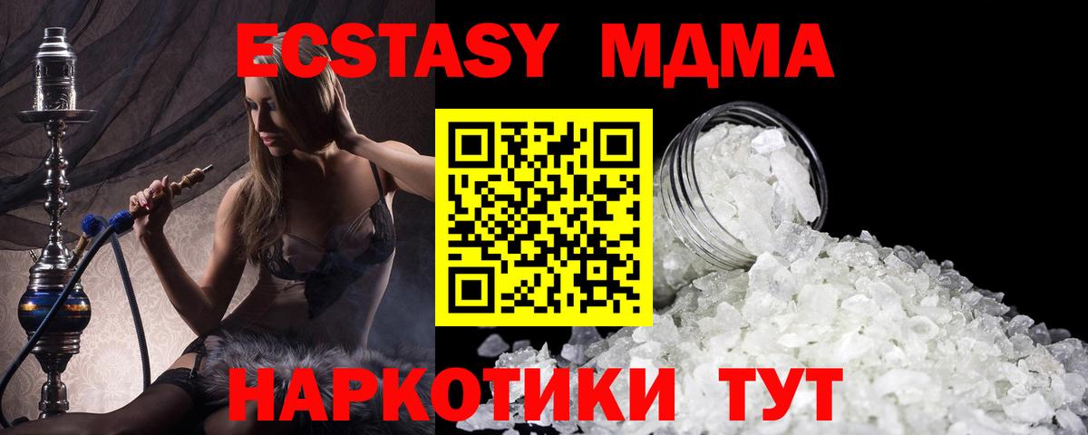 Белово  MDMA crystal  MDMA VHQ  МДМА  Вход с VPN 