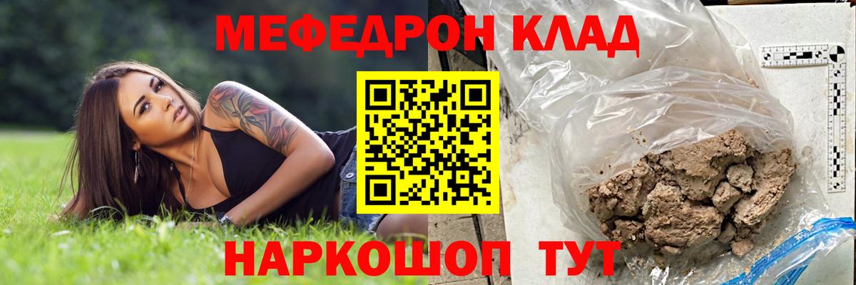МЕФ  Мефедрон  МЕФ мука  Вход с VPN  Белово  Меф VHQ 