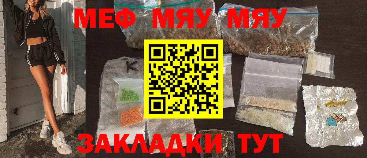 МЕФ мука Белово