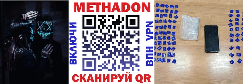 цена   Белово  МЕТАДОН кристалл 