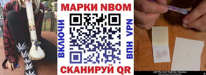 Марки NBOMe 1500мкг  Белово 