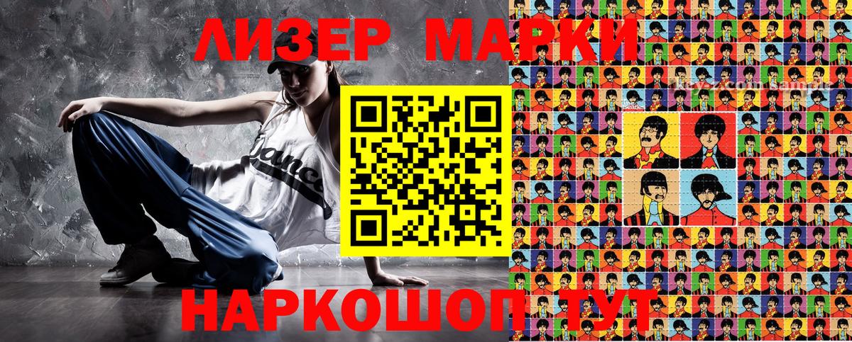 Белово  Марки N-bome 1,5мг  Вход с VPN  Наркотические марки  Марки N-bome 1,5мг 