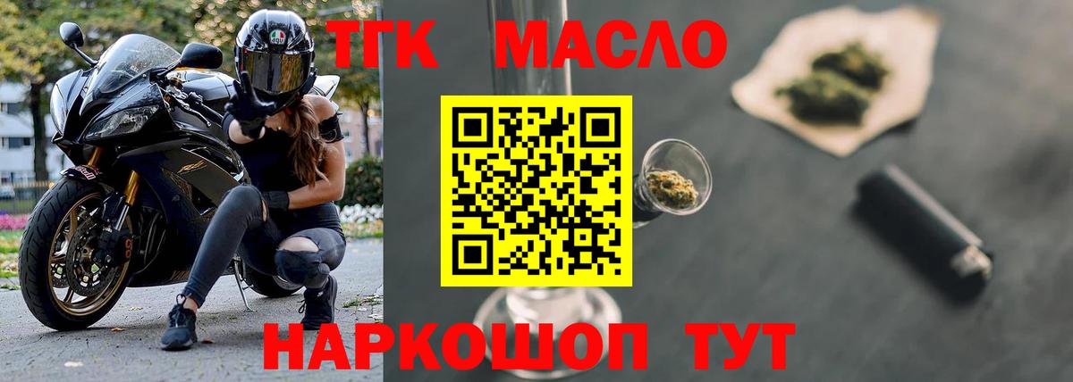 Белово  Дистиллят ТГК Wax  Вход с VPN 